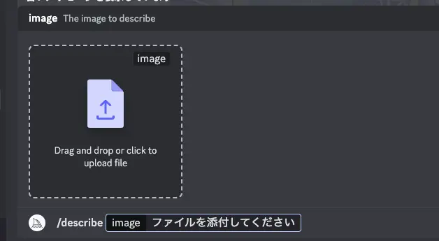 midjourneyの新機能、画像から読み込みができるdecribeの使い方説明画像4