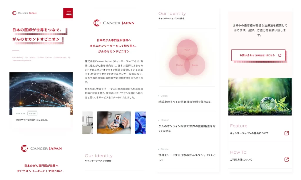 Cancer Japanのホームページ制作,医療系 webサイトデザイン