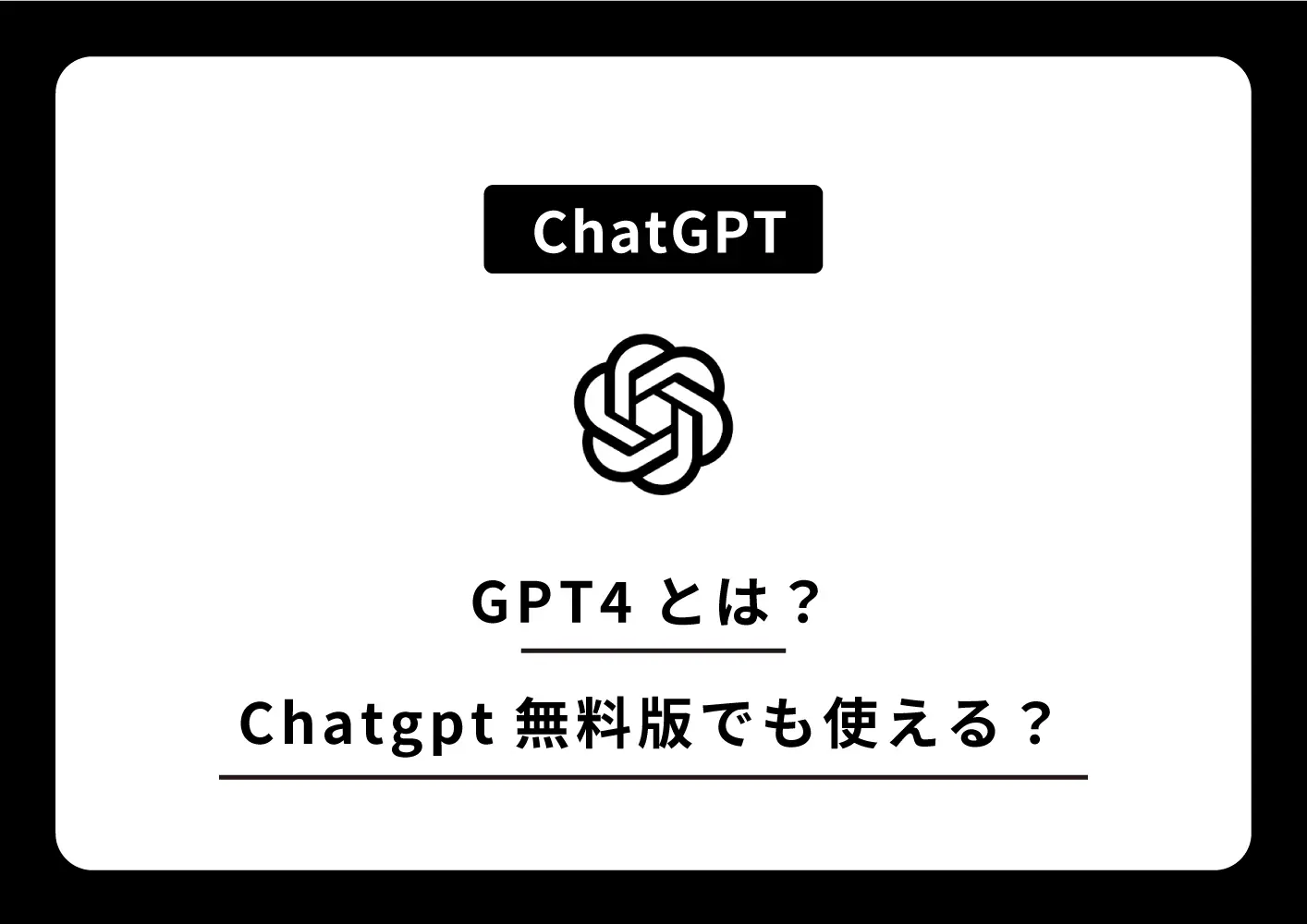 GPT-4oとは？,Chatgpt 4o