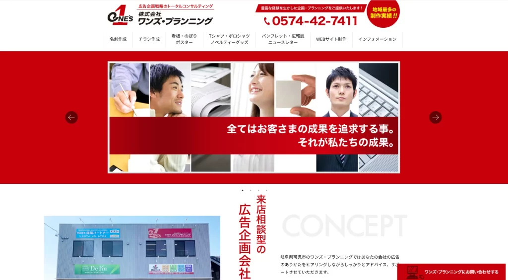 可児市ホームページ制作会社,美濃加茂ホームページ,ホームページ制作事例