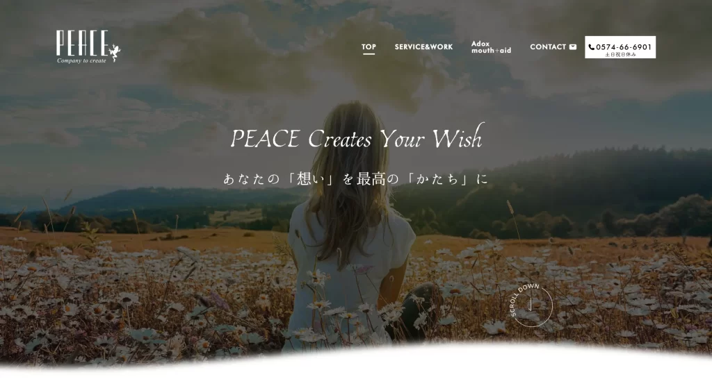 美濃加茂市ホームページ制作会社,美濃加茂ホームページ,ホームページ制作事例