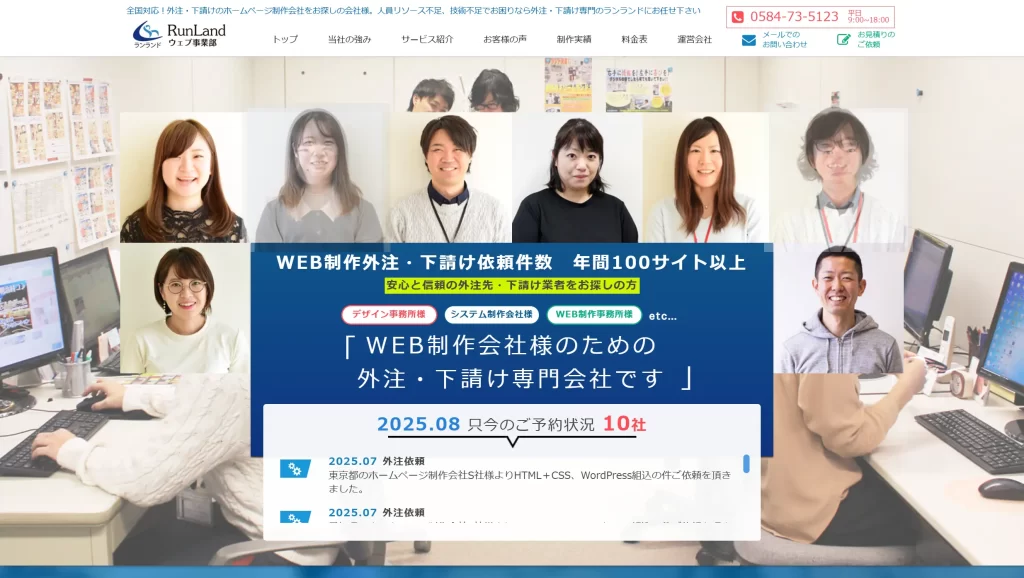 大垣市Webサイト制作会社まとめ,Webサイト制作事例岐阜,Webサイト制作事例