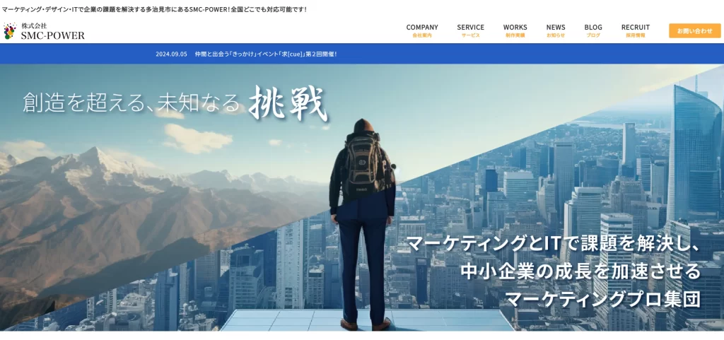 多治見Webサイト制作会社まとめ,Webサイト制作事例岐阜,Webサイト制作事例