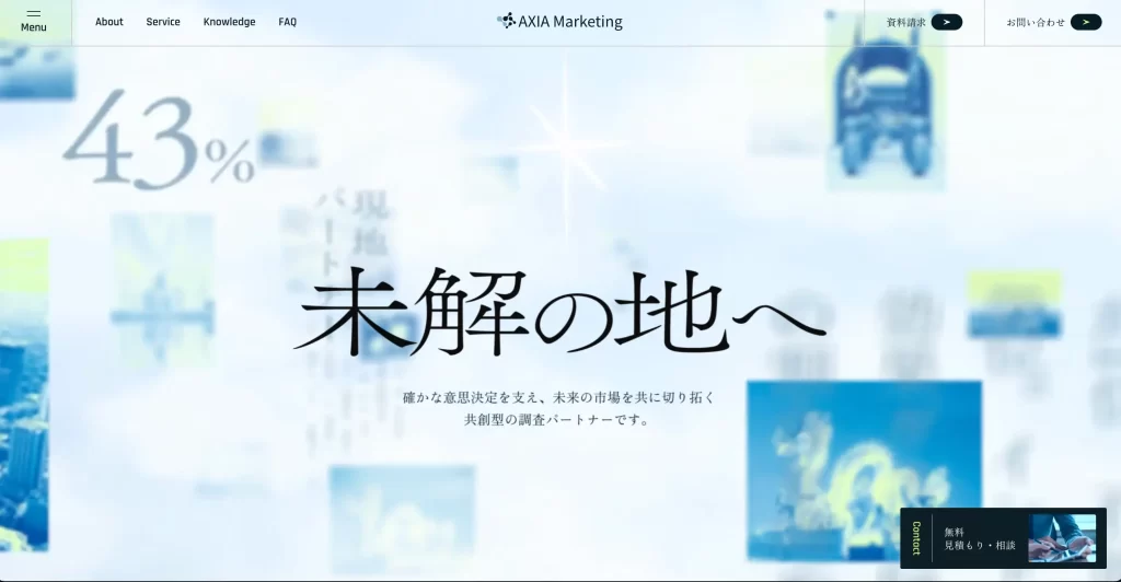 Axia marketing株式会社,webサイト