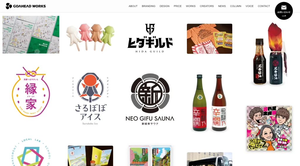 高山Webサイト制作会社まとめ,Webサイト制作事例岐阜,Webサイト制作事例