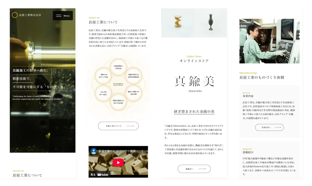 ホームページ制作,ブランディング,岐阜,コーポレートサイト制作