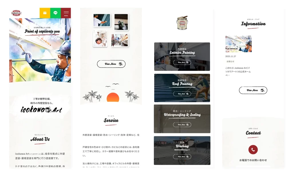 isokawaArt,外壁塗装,塗装,屋根塗装,LP制作事例,ホームページ制作事例
