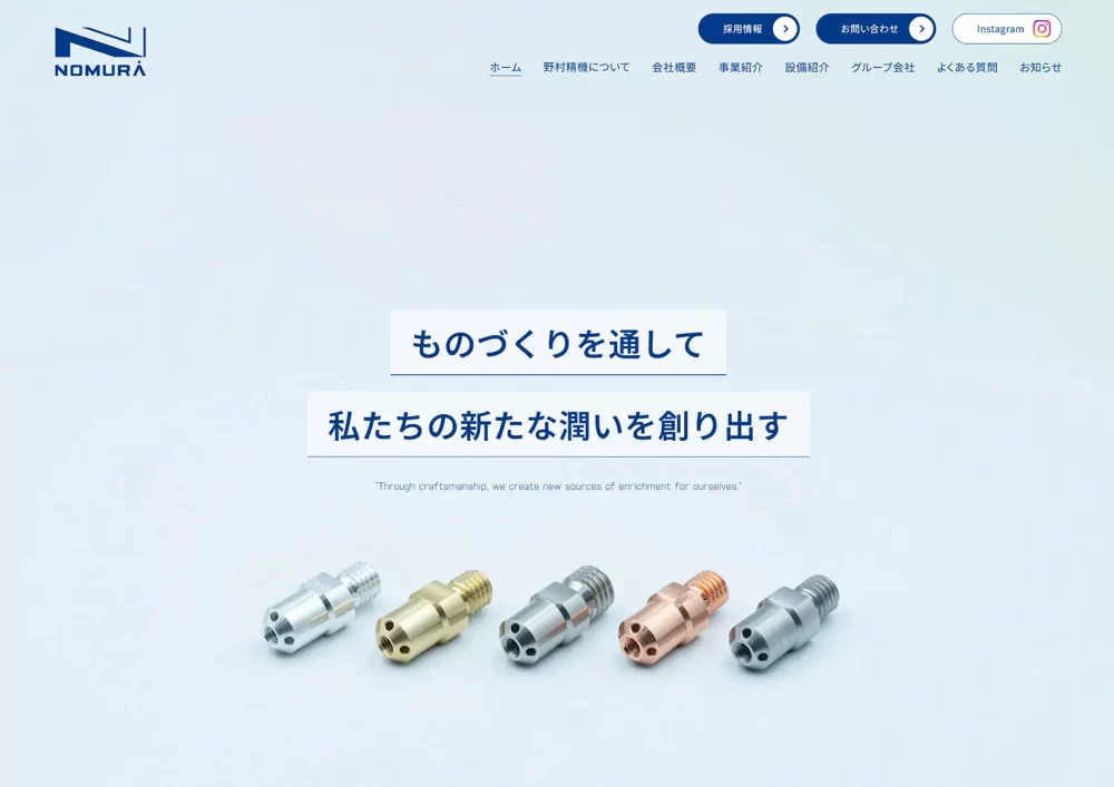 ホームページ制作,ブランディング,岐阜,コーポレートサイト制作